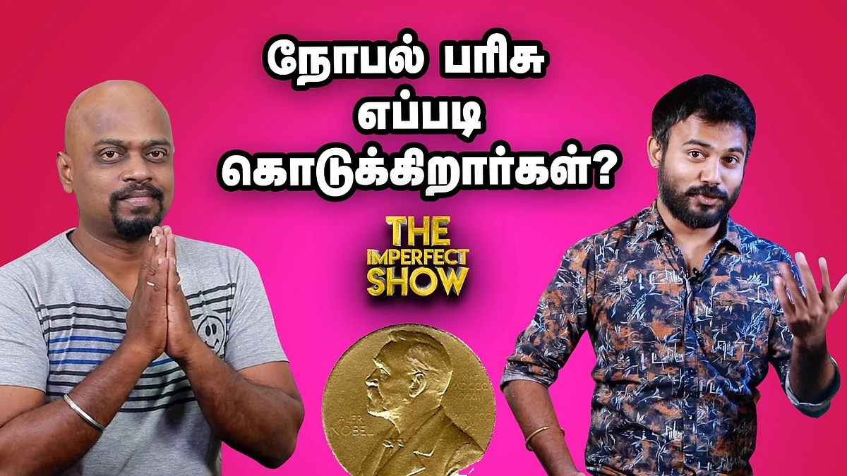 The imperfect show