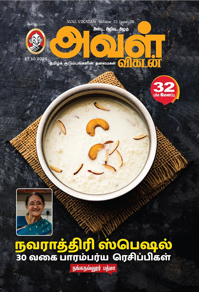நவராத்திரி ஸ்பெஷல்... 30 வகை பாரம்பர்ய ரெசிப்பிகள்