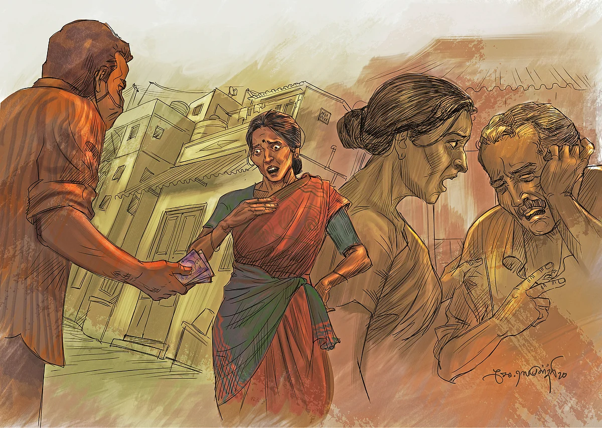 சிறுகதை