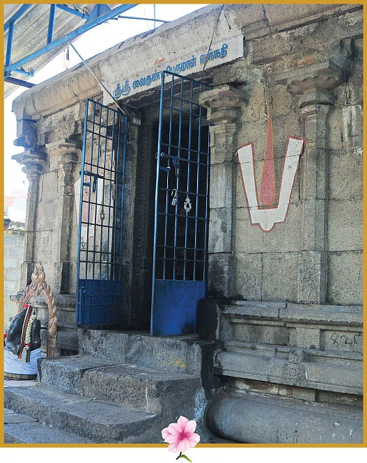 ஸ்ரீவைகுந்த பெருமாள் ஆலயம்