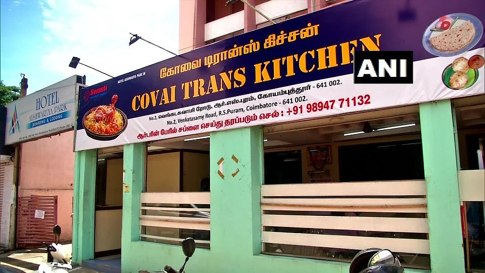 டிரான்ஸ் கிச்சன்