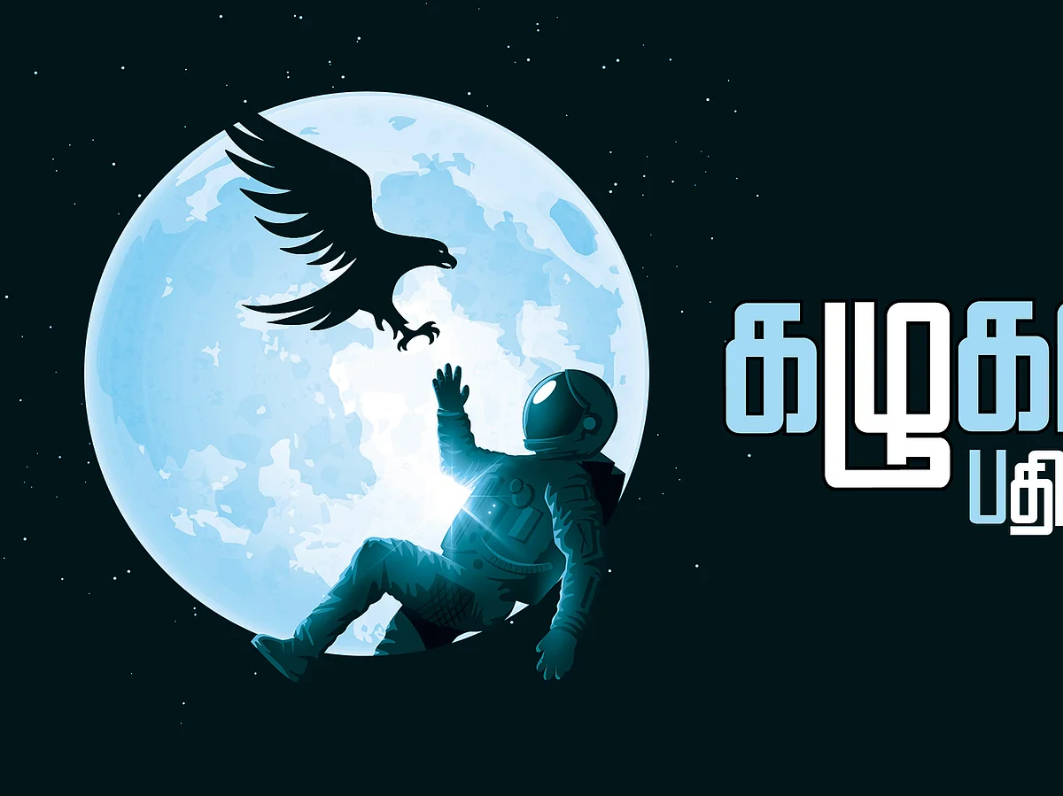 கழுகார் பதில்கள்