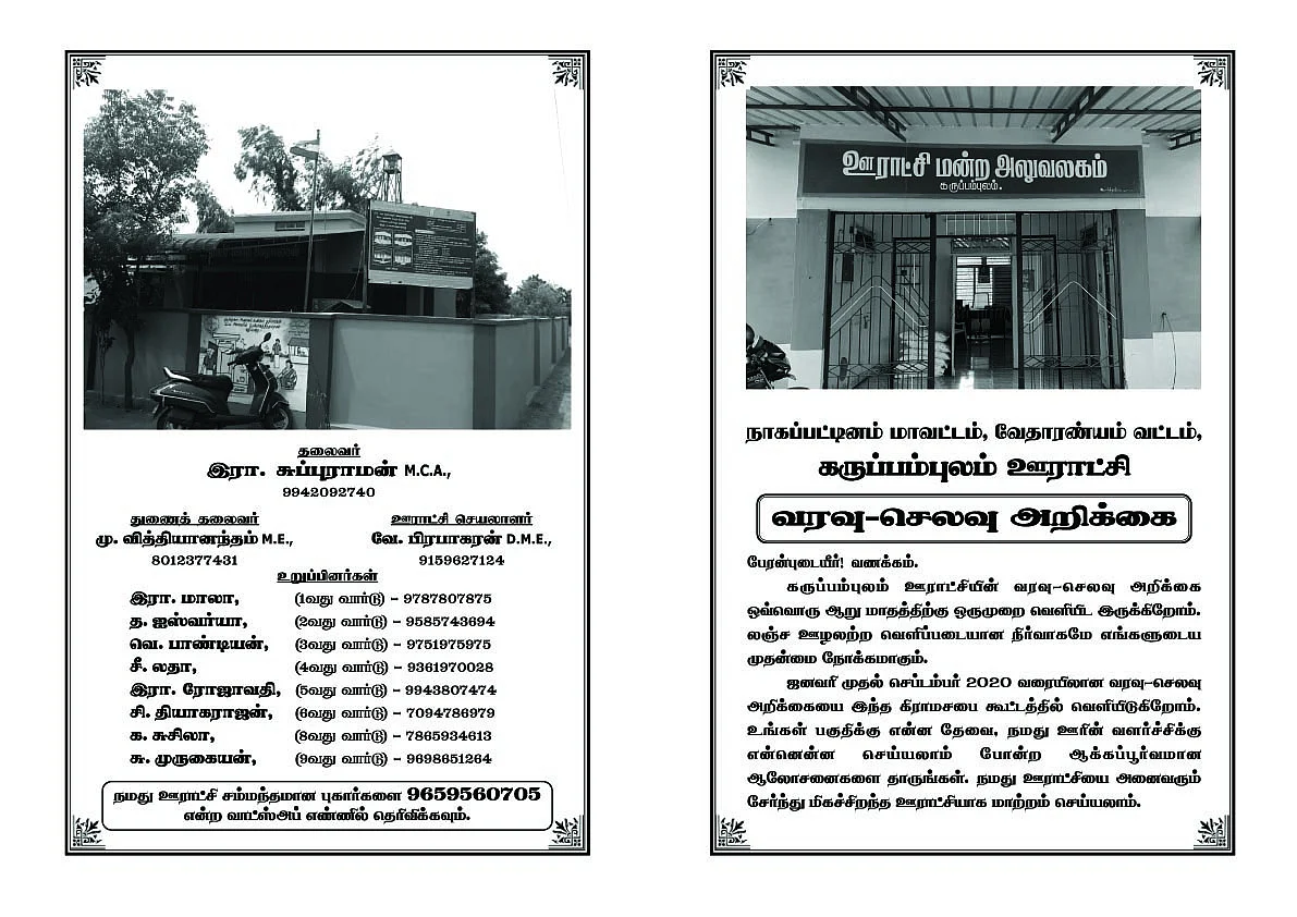 அறிக்கை
