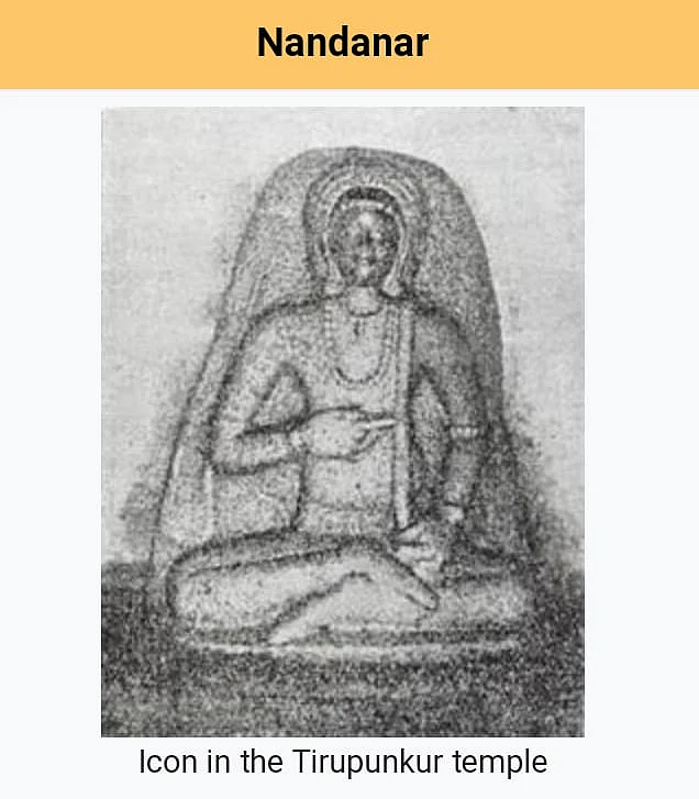நந்நனார்