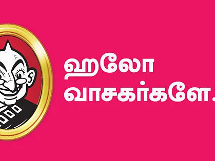 தீபாவளித் திருநாளில் புதிதாக முதலீடு செய்வோம்!