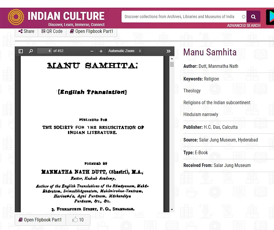 இந்திய கலாசார அமைச்சக இணையதளம்