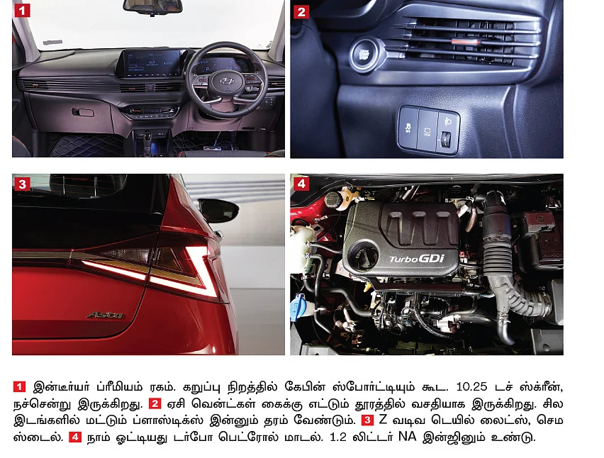 அசர வைக்கிறதா 3rd Gen ஹுண்டாய் i20?