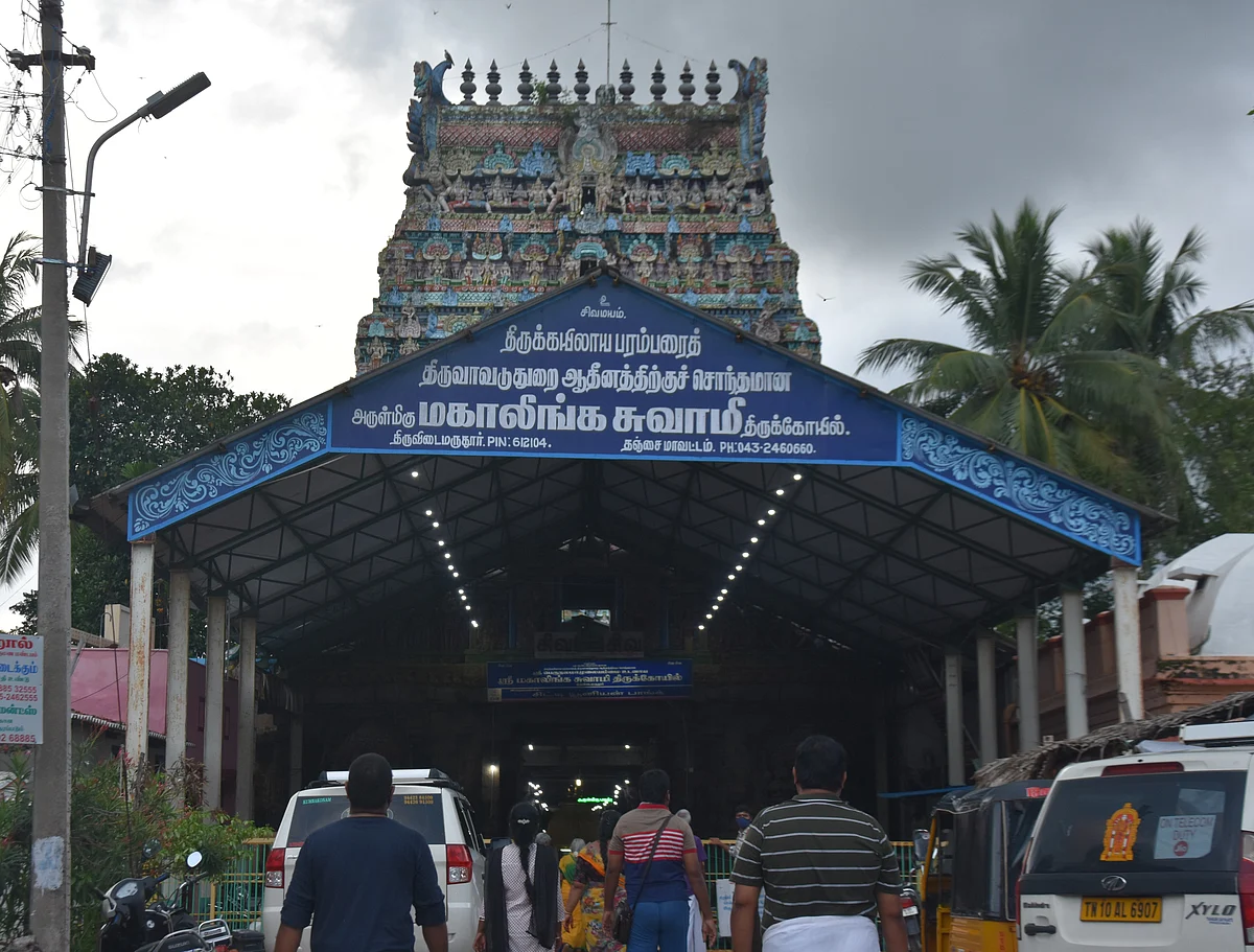குருப்பெயர்ச்சி சங்கல்பம்