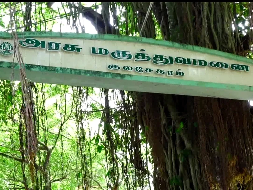 குலசேகரம்: அரசு மருத்துவமனை தனி அறையில் காதலனுடன் சிக்கிய 108 ஆம்புலன்ஸ் செவிலியர்!