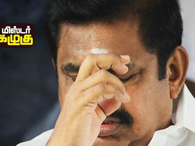 மிஸ்டர் கழுகு: பண்டல்கள் என்னவாகுமோ!