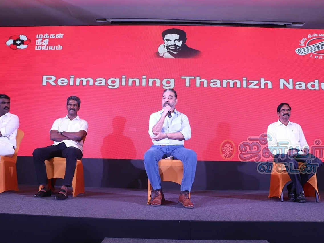 ஆலந்தூரில் கமல் போட்டி... துறைமுகத்தில் பழ.கருப்பையா?! மக்கள் நீதி மய்ய வேட்பாளர் பட்டியல்