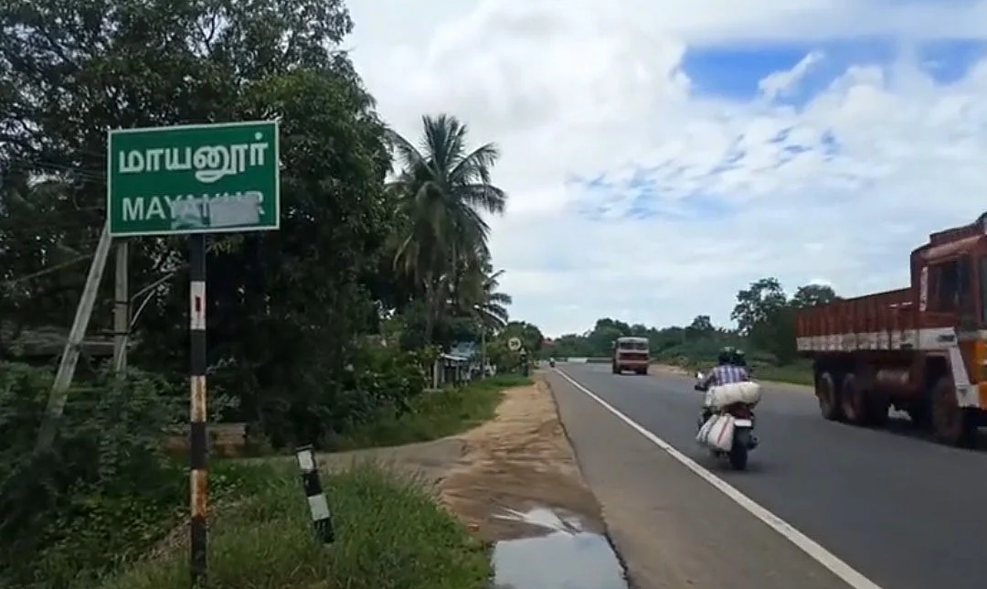 மாயனூர்