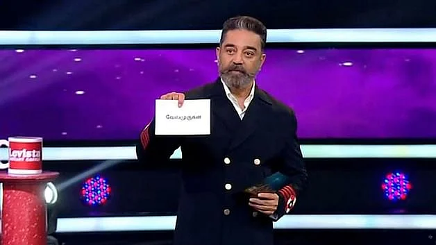 கமல்