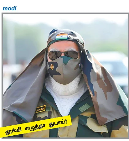 வலைபாயுதே