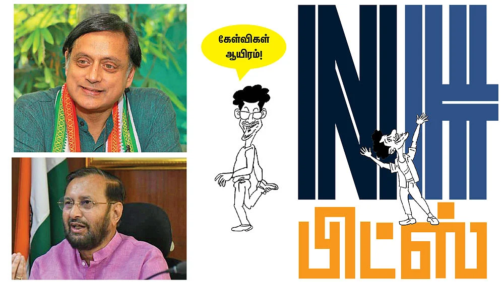 நேஷனல் ஹாட் பிட்ஸ்