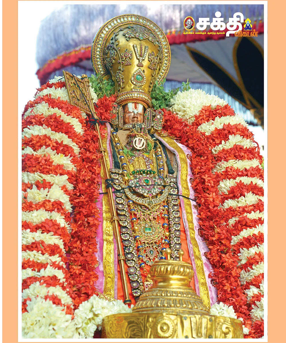 மணவாள மாமுனிகள்
