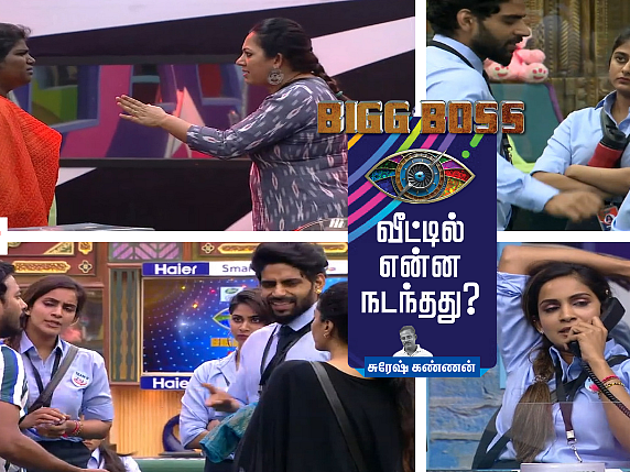அன்பின் தாய் அர்ச்சனா அட்ராசிட்டீஸ்... சம்யுக்தாவின் வார்த்தை மீறல்! பிக்பாஸ் நாள் – 51