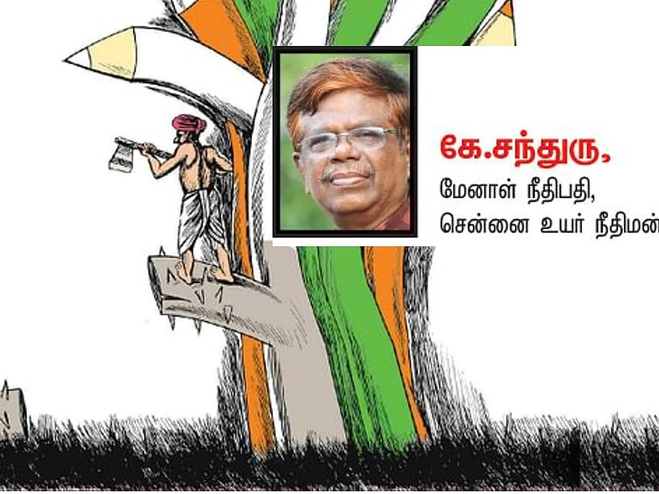 மனு விவாதங்கள்: `கூக்குரல் எழுப்புவோர் முதலில் அரசமைப்புச் சட்டத்தைப் படிக்கவேண்டும்... ஏன்?'