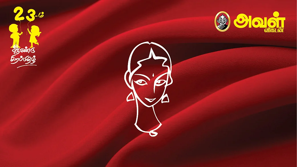 அவள் விகடன்