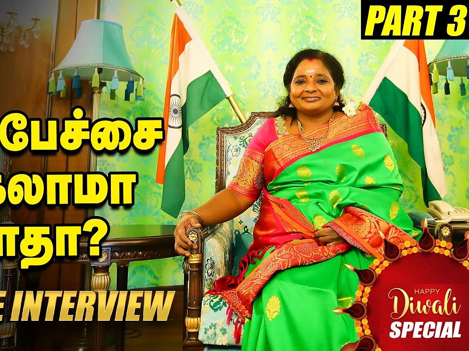தெலுங்கானாவிற்கும் தமிழகத்திற்கும் என்ன ஒற்றுமை? DrTamilisai Soundararajan Exclusive Interview Part2