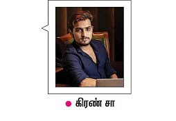 ஆண் பாதி... ஆடை பாதி!