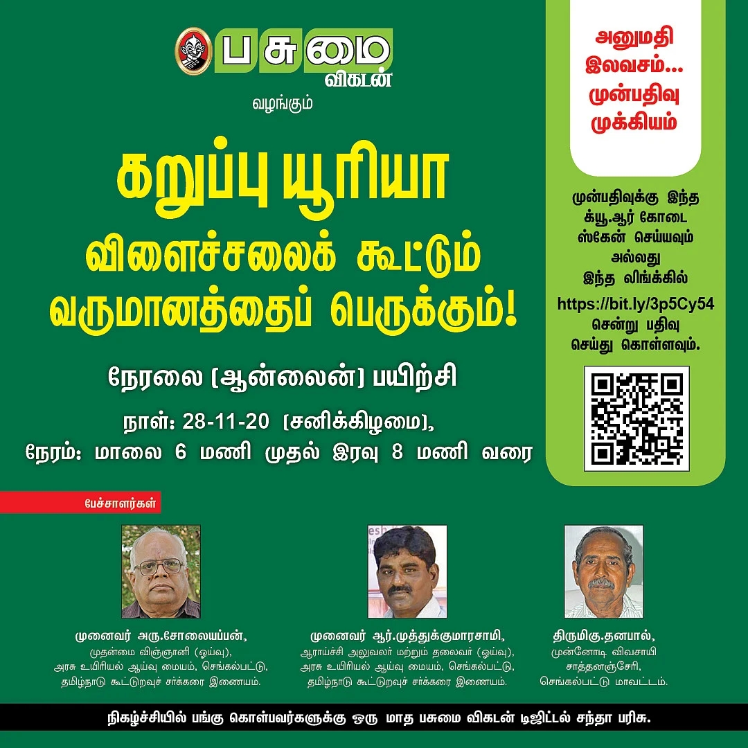 கறுப்பு யூரியா ஆன்லைன் பயிற்சி