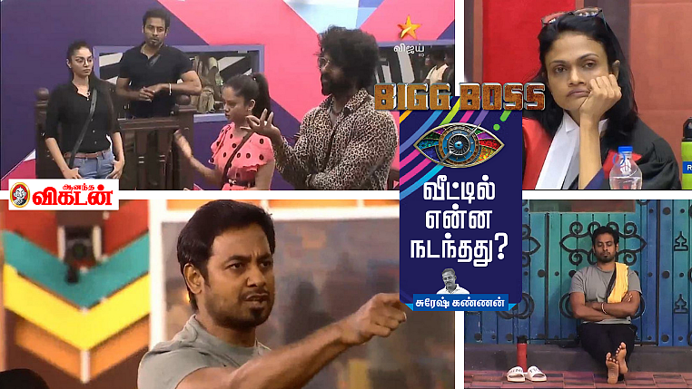 பிக்பாஸ் – நாள் 31