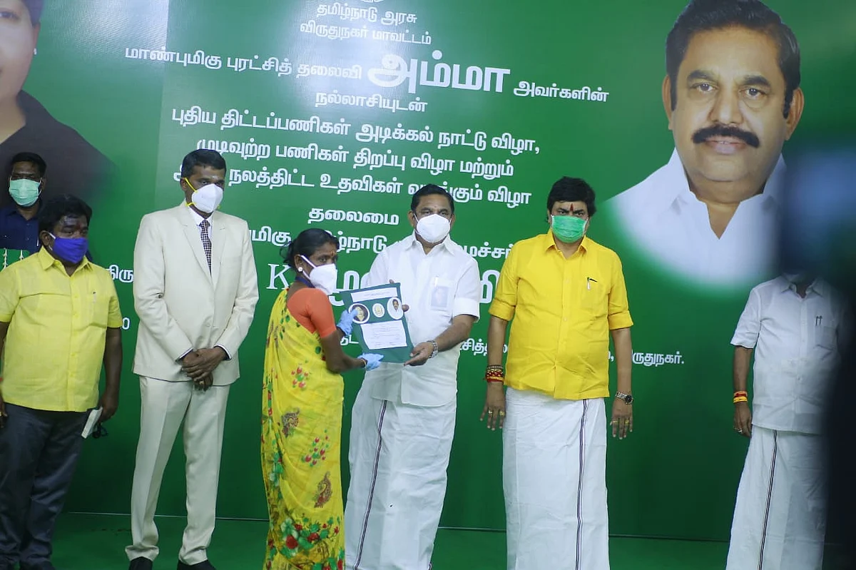 எடப்பாடி பழனிசாமி