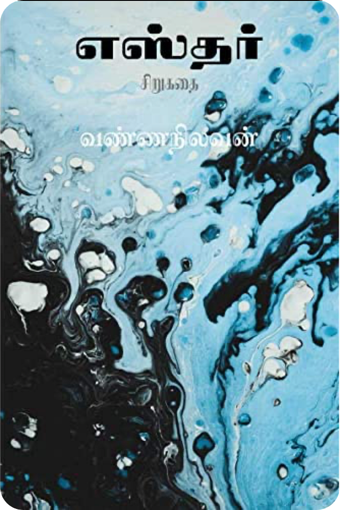 சம்யுக்தாவை வெளியேற்றிய 'வளர்ப்பு'... ஆனால், இங்கே எல்லாம் நியாயமாக நடக்கிறதா?! பிக்பாஸ் நாள் - 56