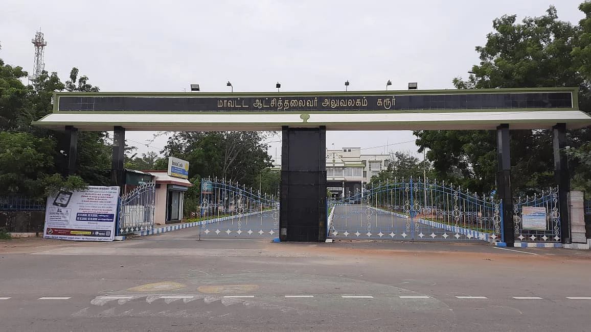 கரூர் ஆட்சியர் அலுவலகம்
