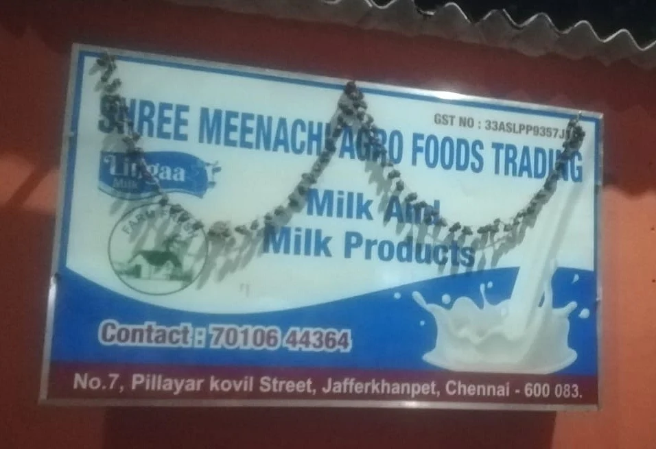 பாண்டியராஜின் நிறுவனம்