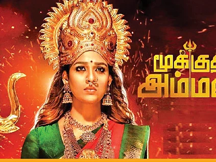 சினிமா விமர்சனம்: மூக்குத்தி அம்மன்
