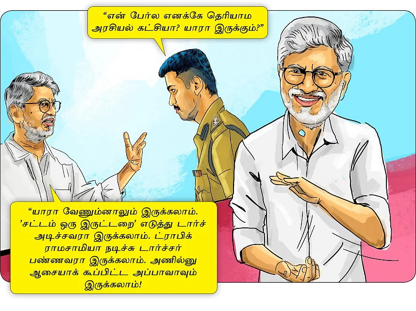 அப்பப்பப்பப்பப்பா..!
