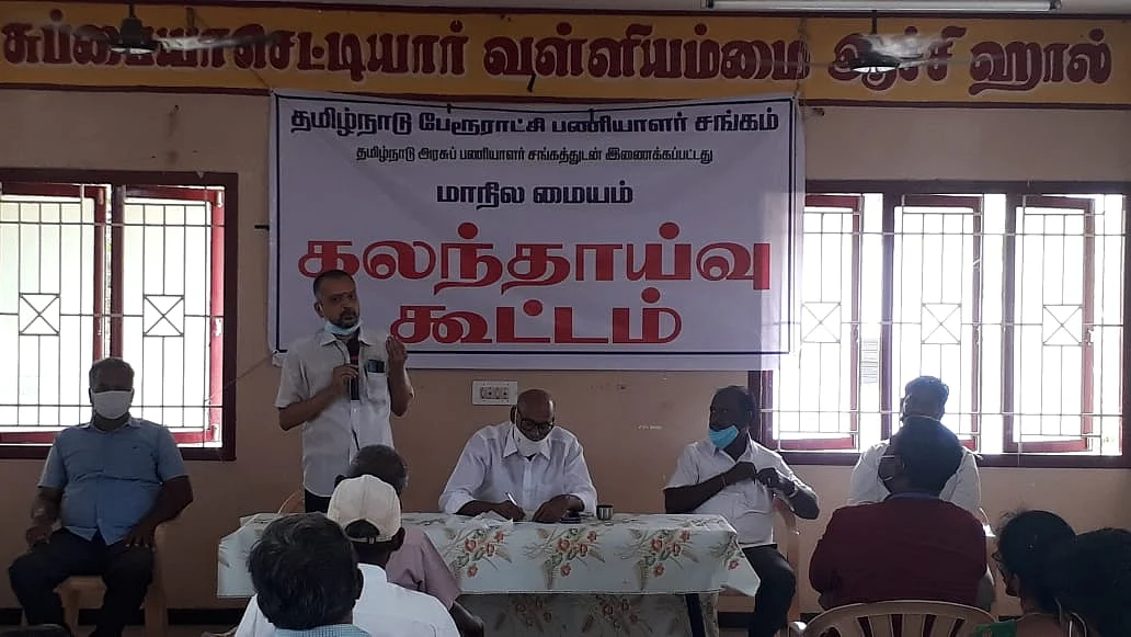 கலந்தாய்வுக் கூட்டம்