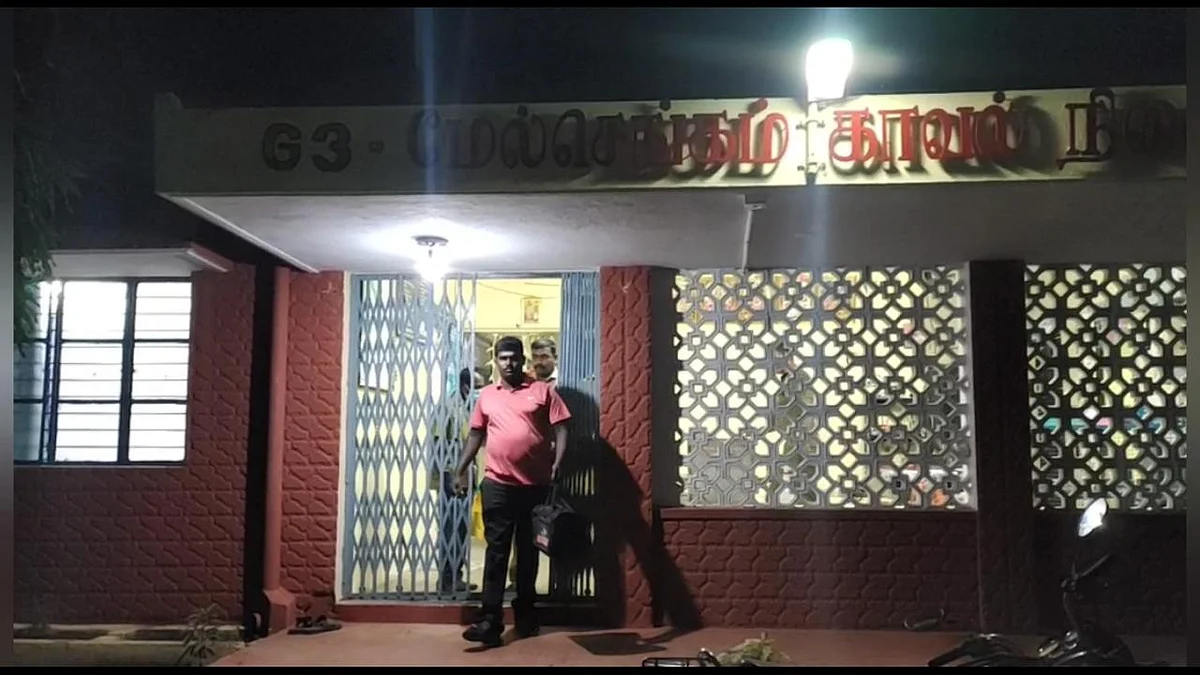 காவல் நிலையம்