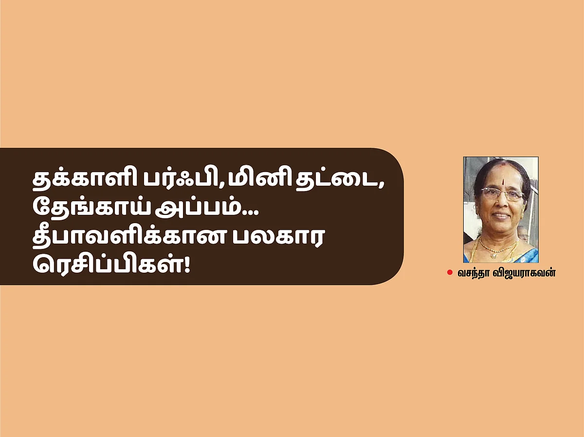 தக்காளி பர்ஃபி, மினி தட்டை, தேங்காய் அப்பம்... தீபாவளிக்கான பலகார ரெசிப்பிகள்! #VikatanPhotoCards