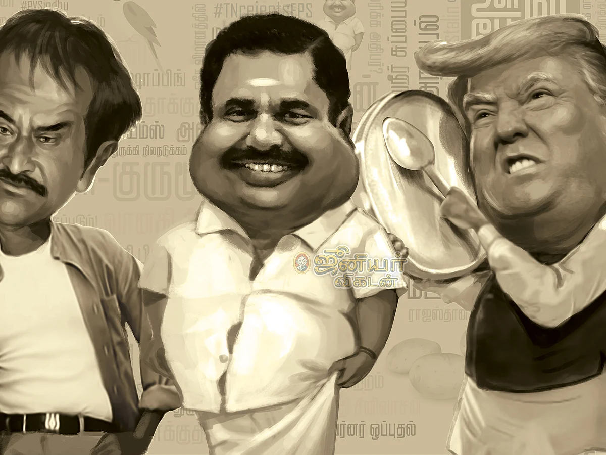 ஊரே பேசுது...