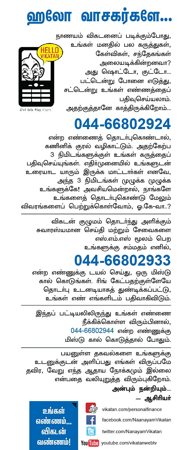 ஹலோ வாசகர்களே