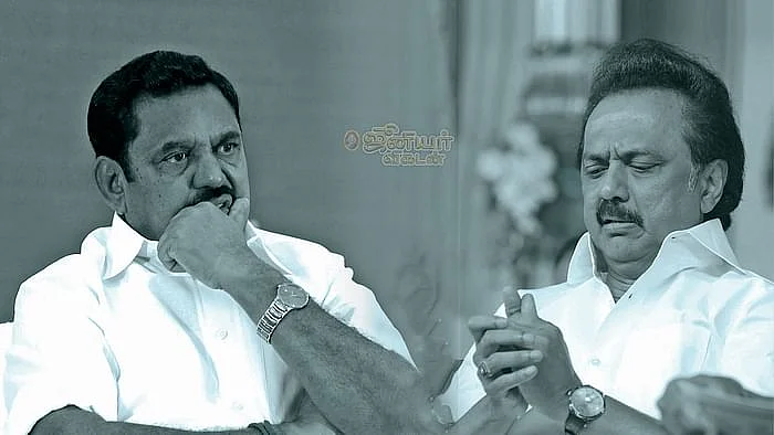 எடப்பாடி பழனிசாமி - மு.க.ஸ்டாலின்