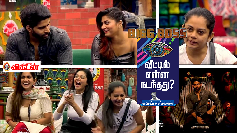பிக்பாஸ் – நாள் 43