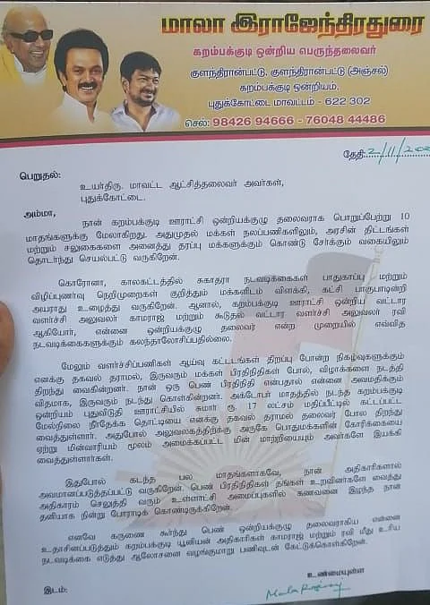 புகார்