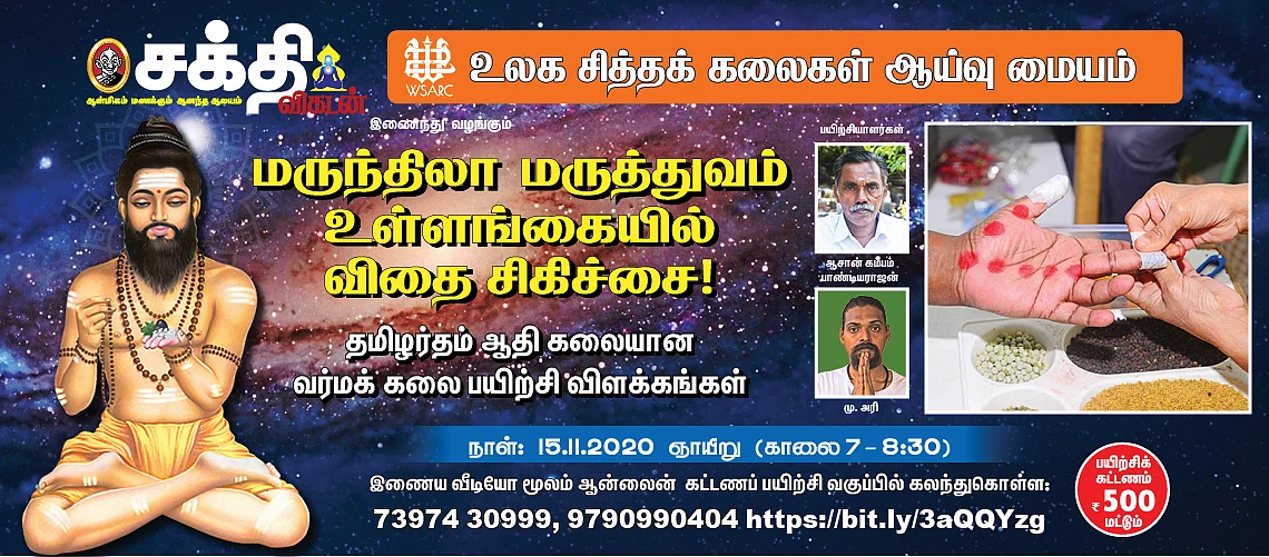 உள்ளங்கை விதை சிகிச்சை