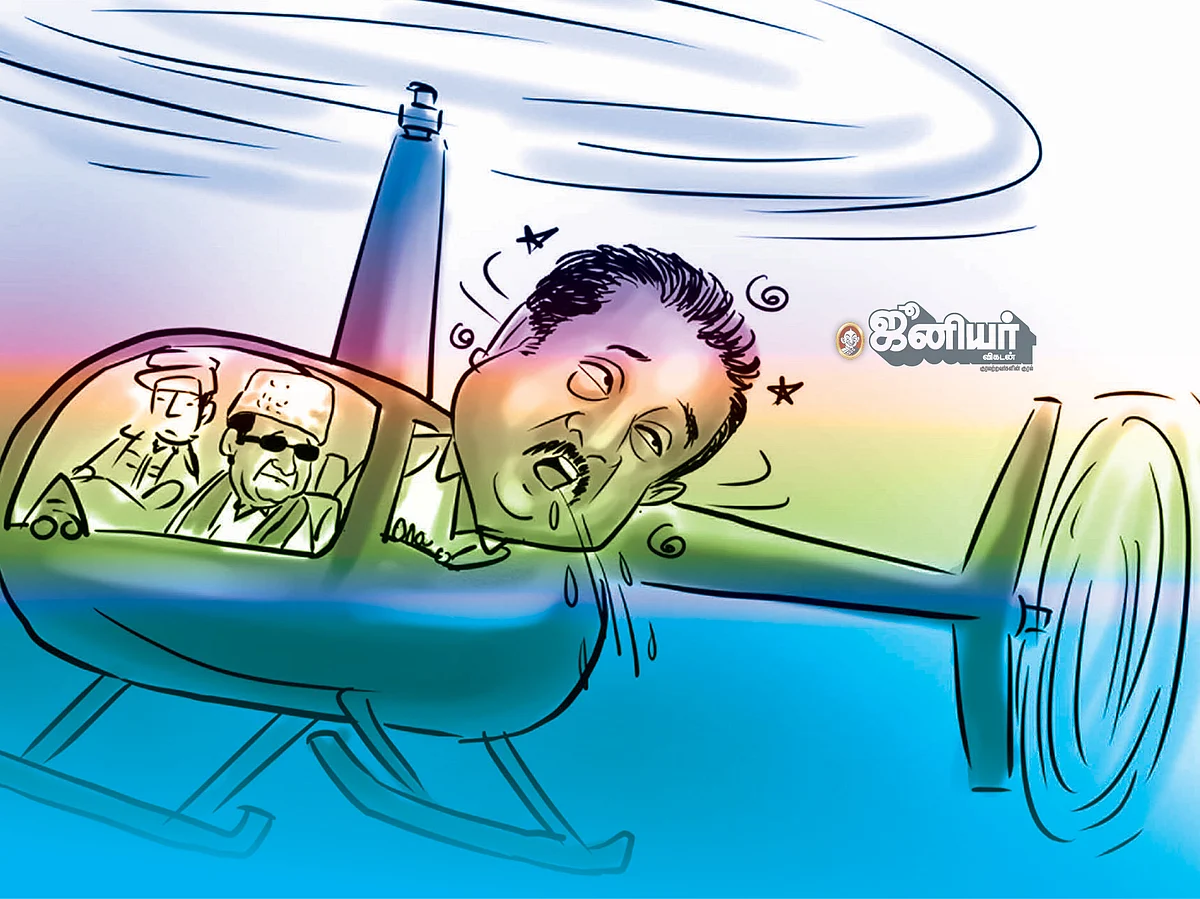 “ஏலே... கீழே விழுந்துட்டா என்னலே பண்றது!”