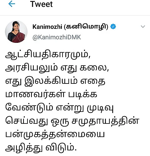 கனிமொழி எதிர்ப்பு