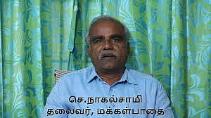 நாகல்சாமி