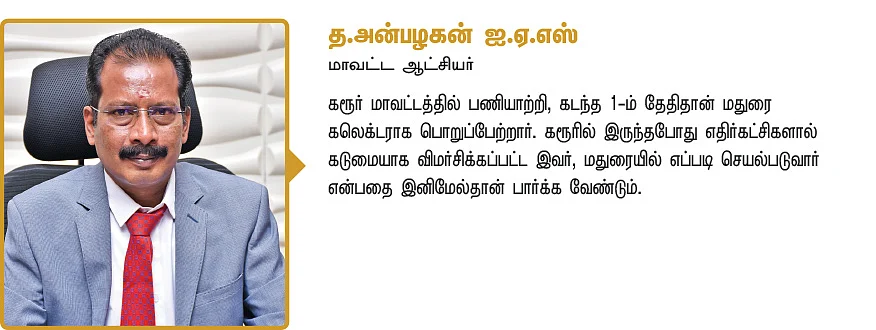 மதுரை விகடன்: தூங்கா நகரின் தூண்கள்