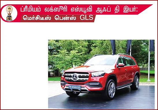 மோட்டார் விகடன் விருதுகள் 2021