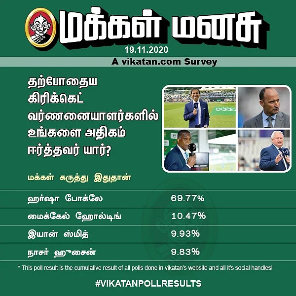 Vikatan Poll