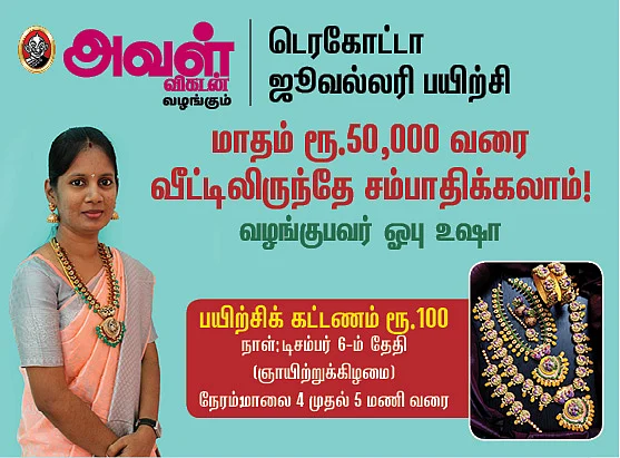 Terracotta Jewelry making training