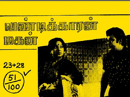 விகடன் பொக்கிஷம்: ஒரு தீபாவளி... 11 படங்கள்!